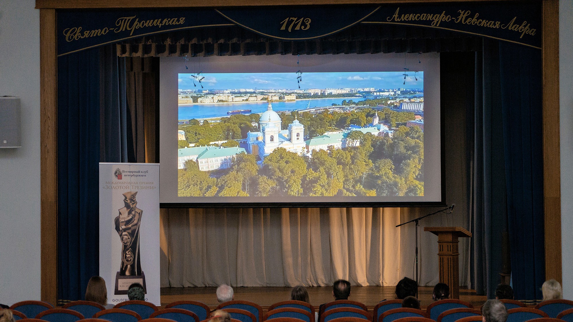 Фото: «Краски истории: архитектурное наследие и современные технологии реставрации»