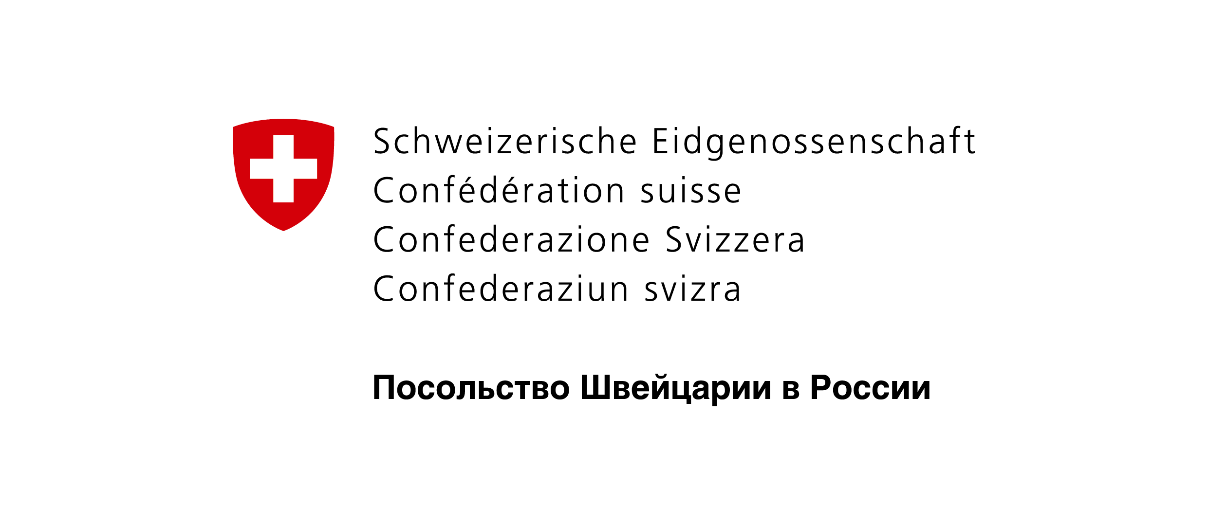 Посольство Швейцарии в России