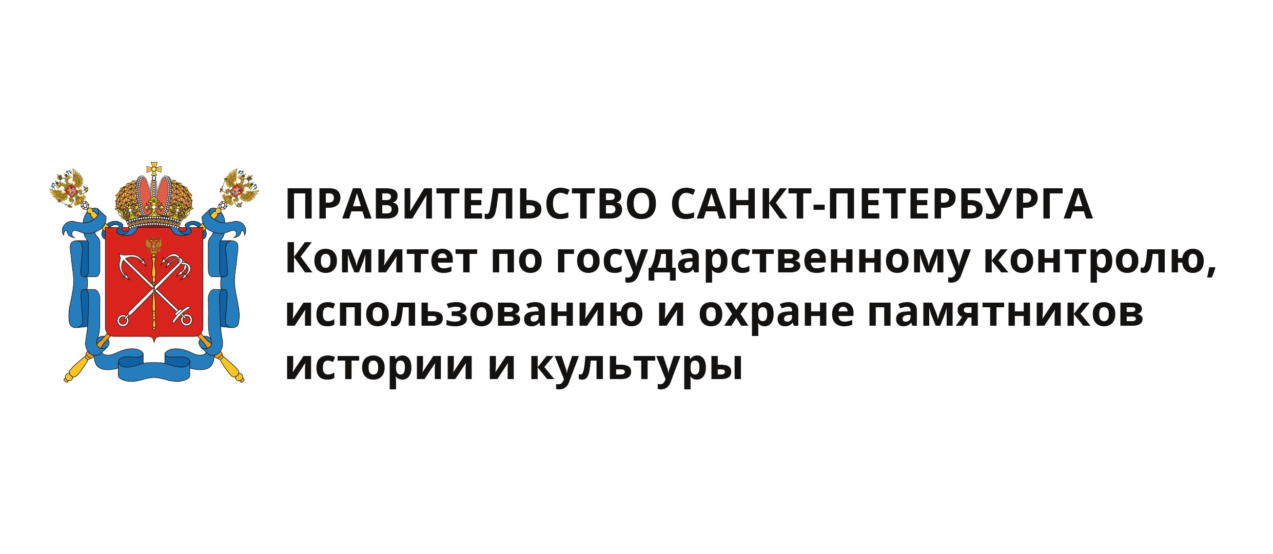 Комитет по государственному контролю, использованию и охране памятников истории и культуры