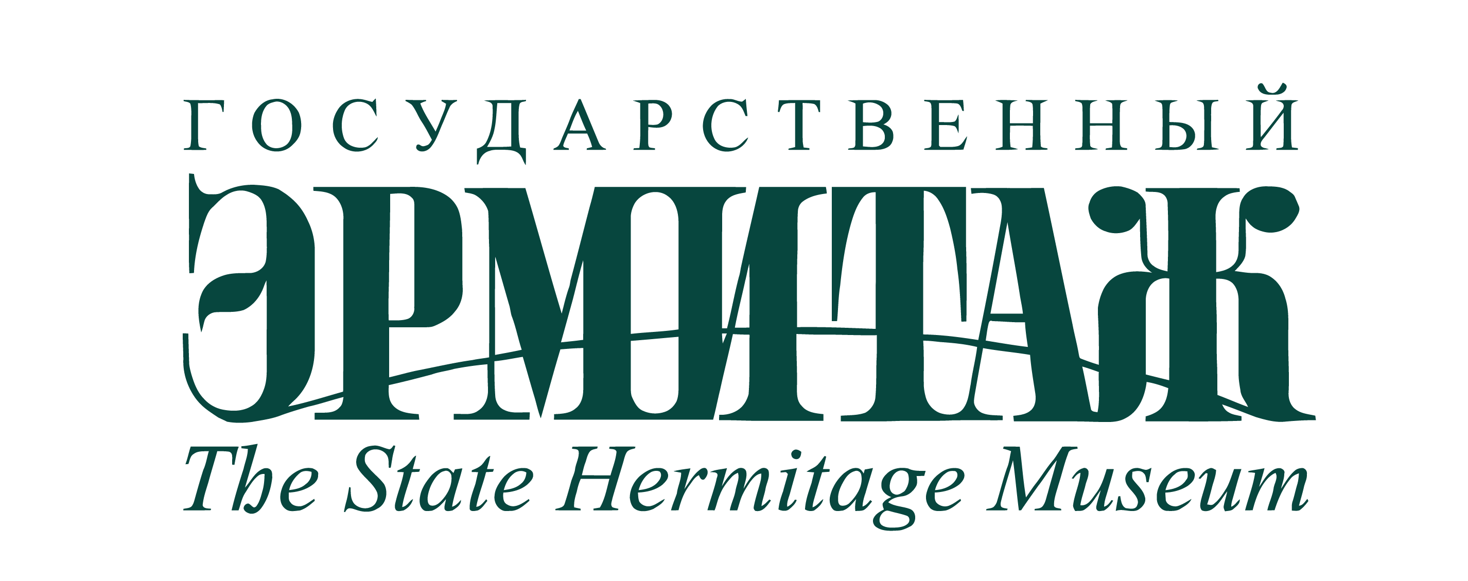 Государственный Эрмитаж
