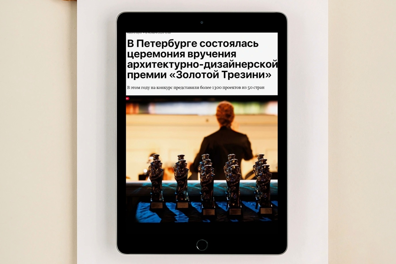 "Петербургский дневник": В Петербурге состоялась церемония вручения архитектурно-дизайнерской премии «Золотой Трезини»