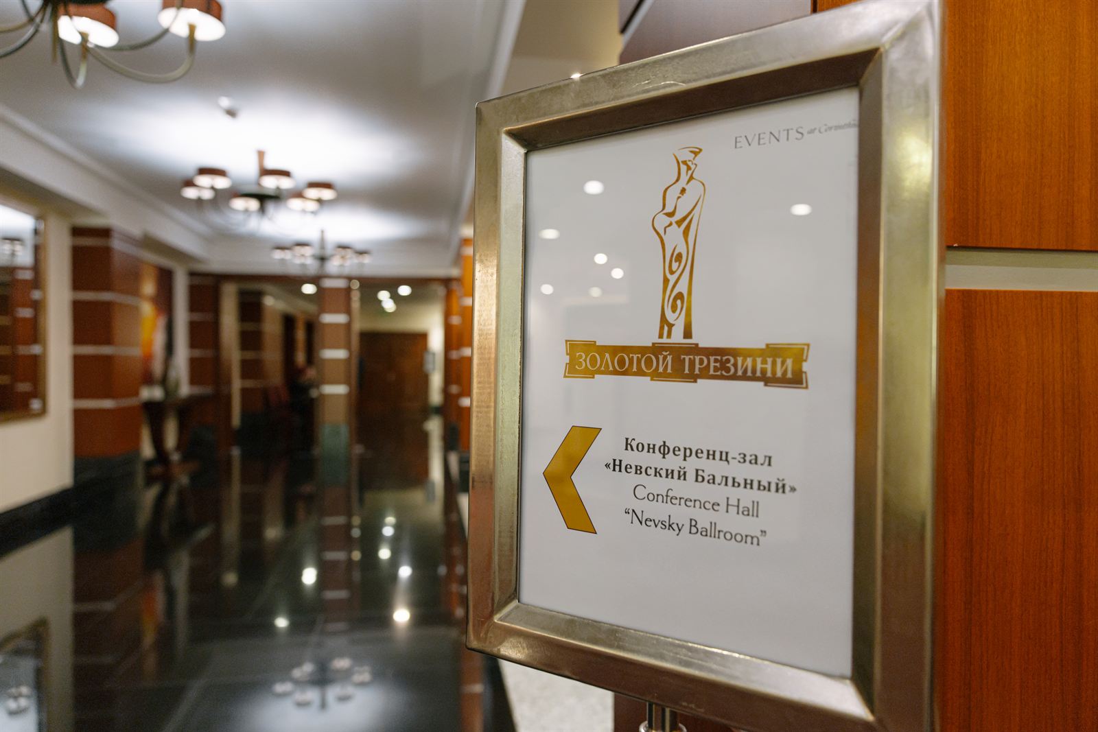 Прием в честь победителей «Золотого Трезини-2025»: фото Элика Яфарова